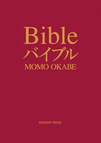 bible-signed